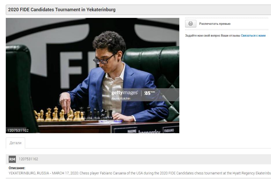 Photo of yekaterinburg russia chess player fabiano caruana